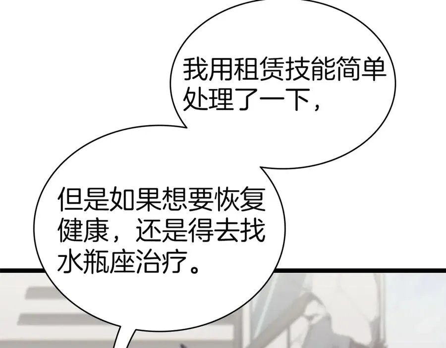 第79话 寻主的武器 第55页