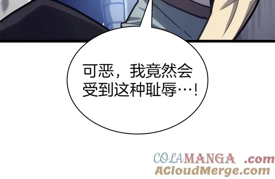 第79话 寻主的武器 第57页