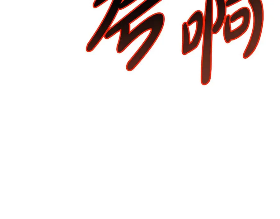 第79话 寻主的武器 第87页