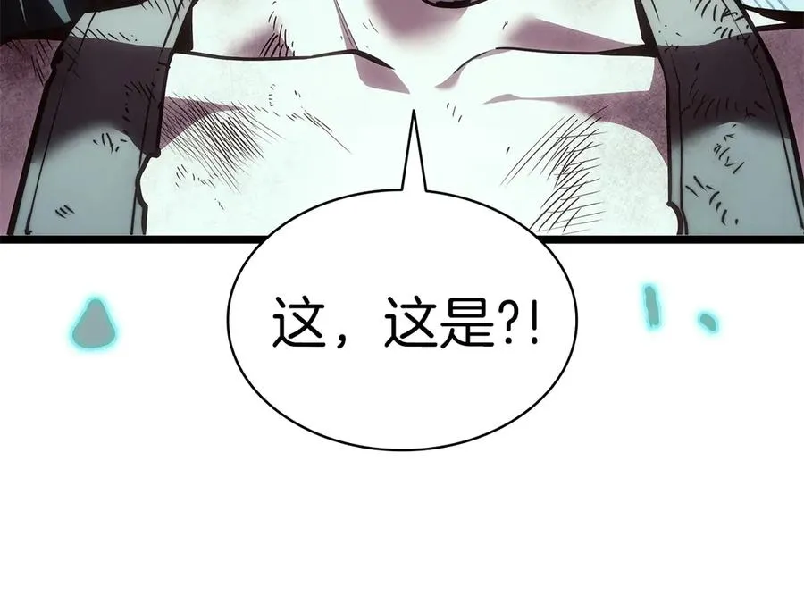 第79话 寻主的武器 第90页