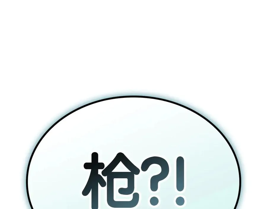 第79话 寻主的武器 第99页