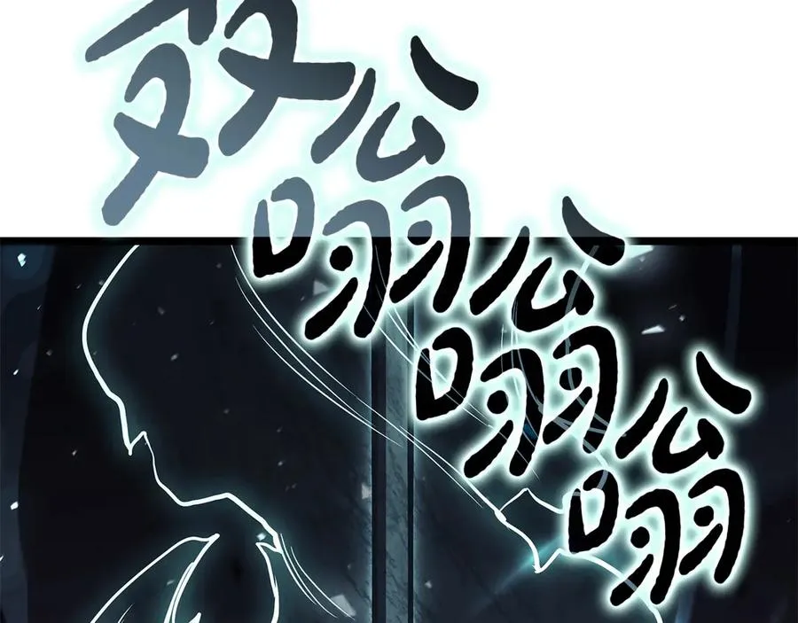 第79话 寻主的武器 第106页