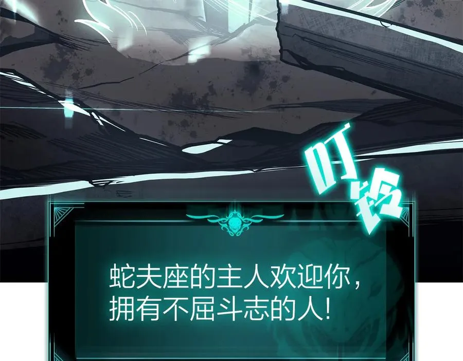 第79话 寻主的武器 第110页