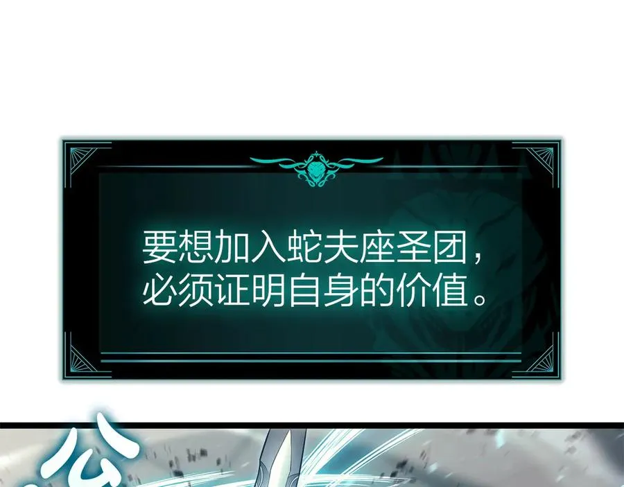 第79话 寻主的武器 第115页