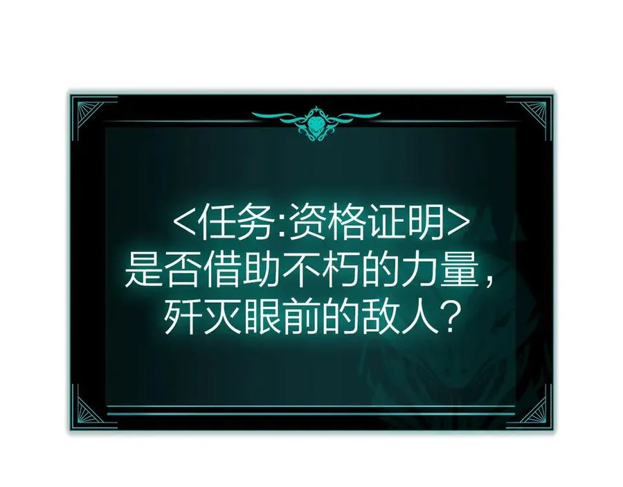第79话 寻主的武器 第118页