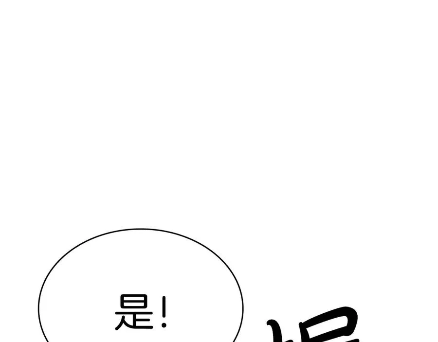 第79话 寻主的武器 第119页
