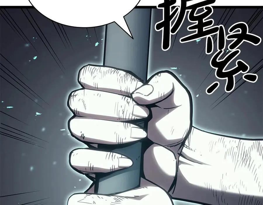 第79话 寻主的武器 第120页