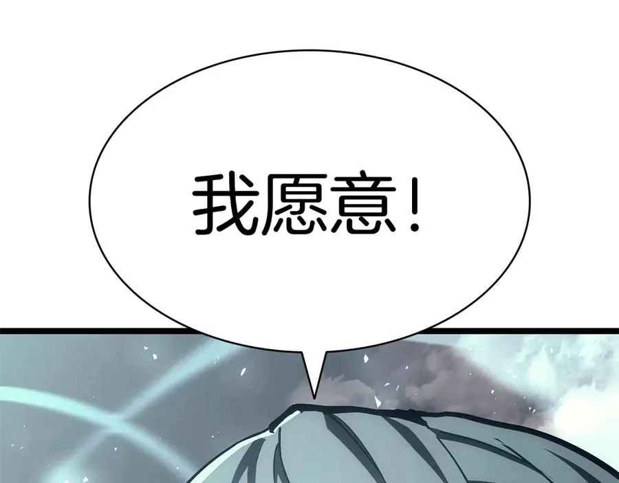 第79话 寻主的武器 第122页