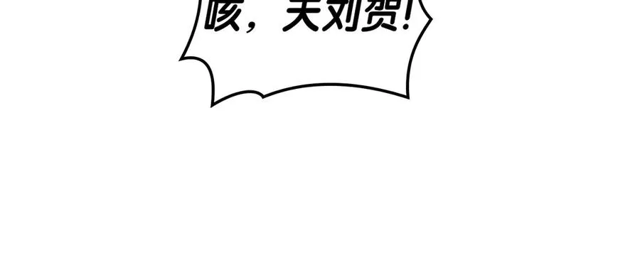 第79话 寻主的武器 第132页