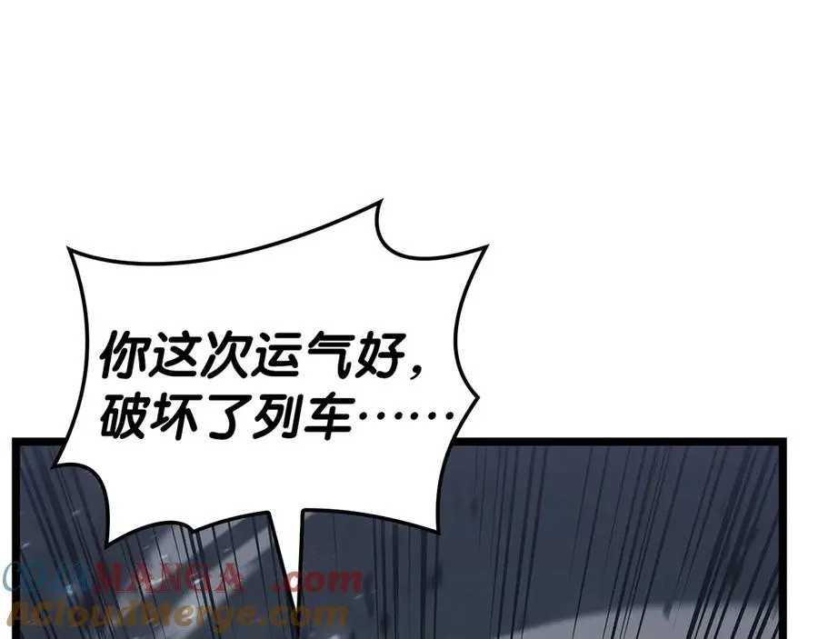 第79话 寻主的武器 第133页