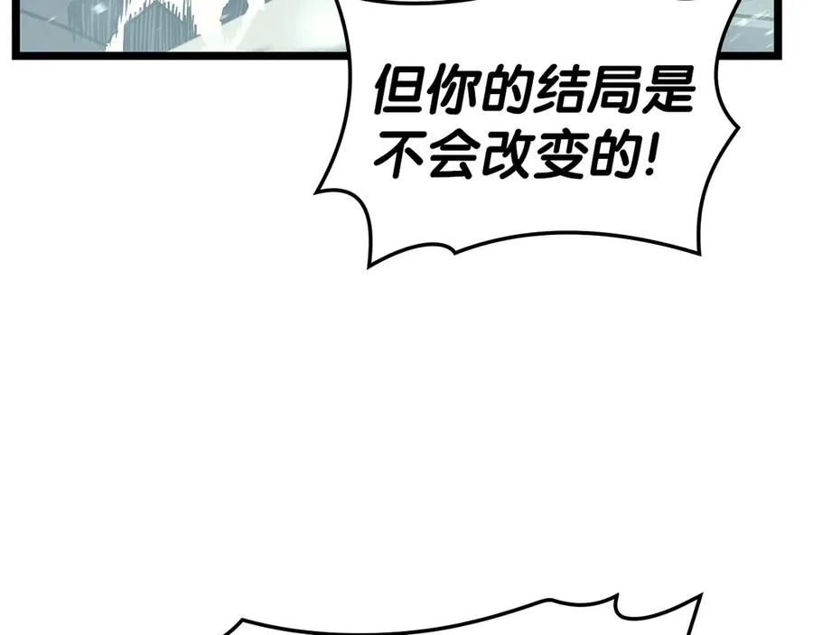 第79话 寻主的武器 第136页