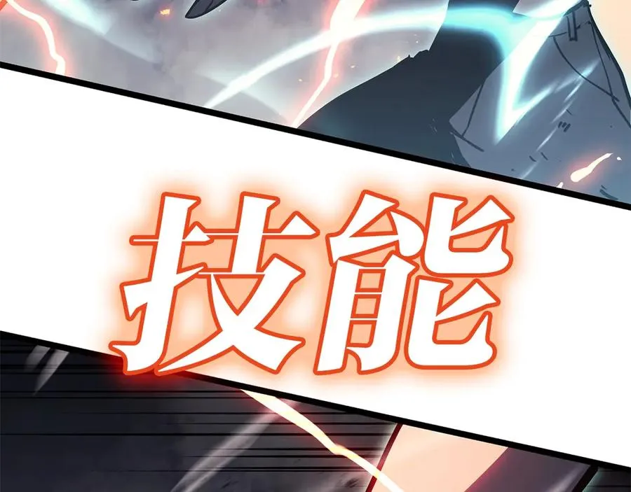 第79话 寻主的武器 第143页