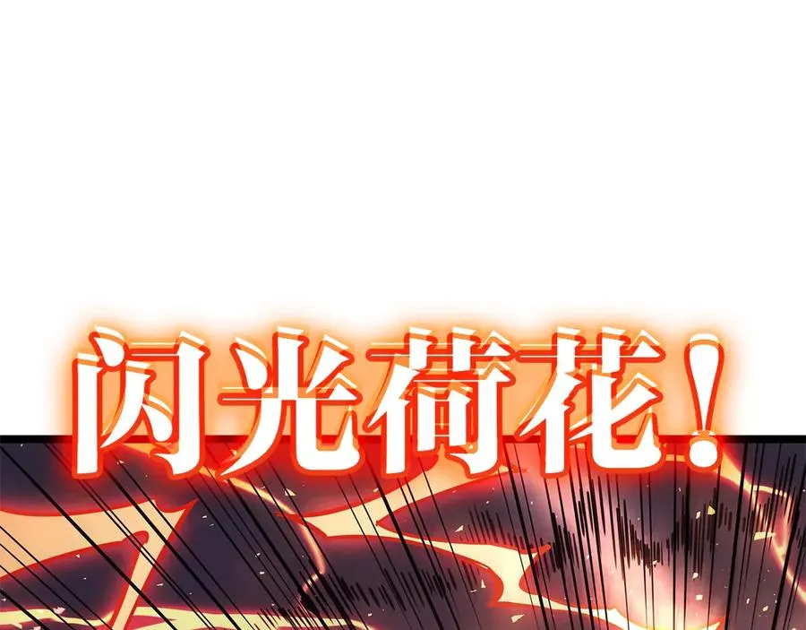 第79话 寻主的武器 第146页