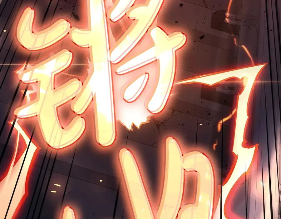 第79话 寻主的武器 第150页