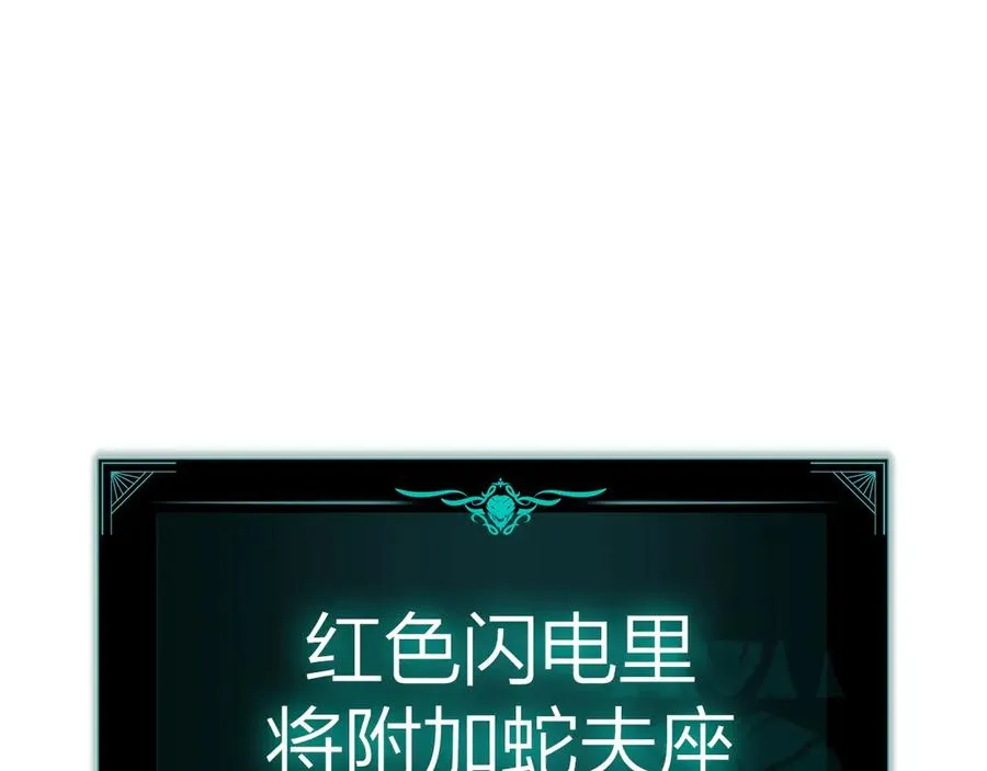 第79话 寻主的武器 第160页