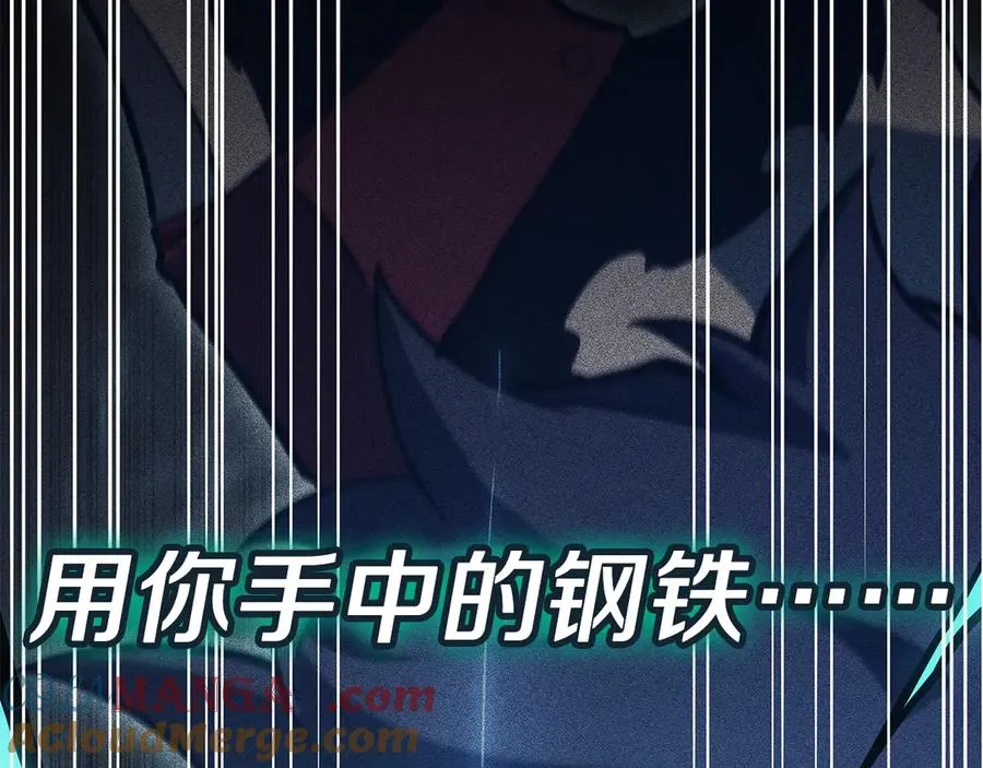 第79话 寻主的武器 第165页