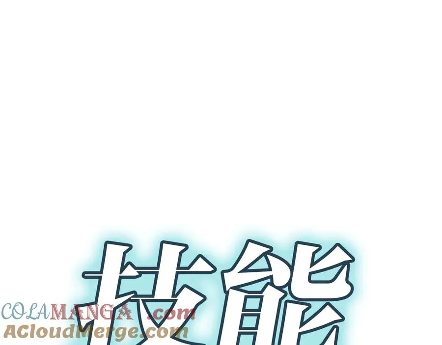 第79话 寻主的武器 第173页