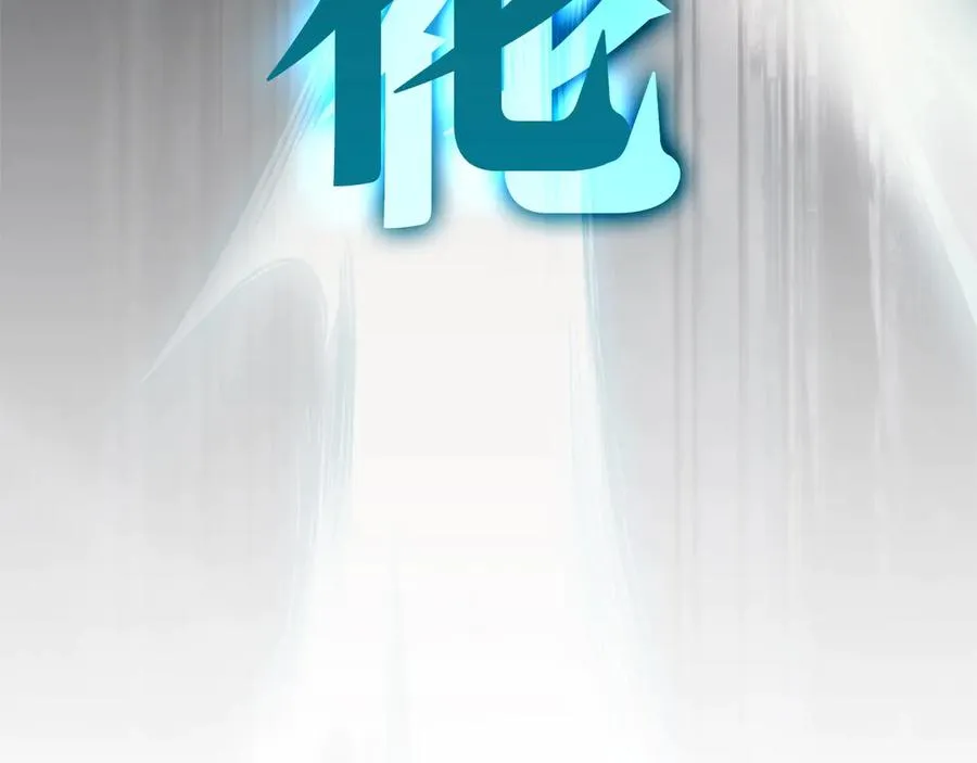 第79话 寻主的武器 第183页