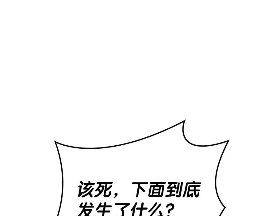 第79话 寻主的武器 第192页