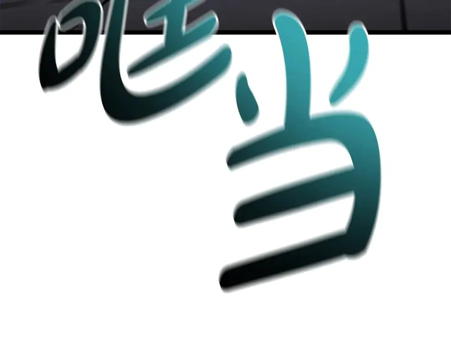 第79话 寻主的武器 第200页