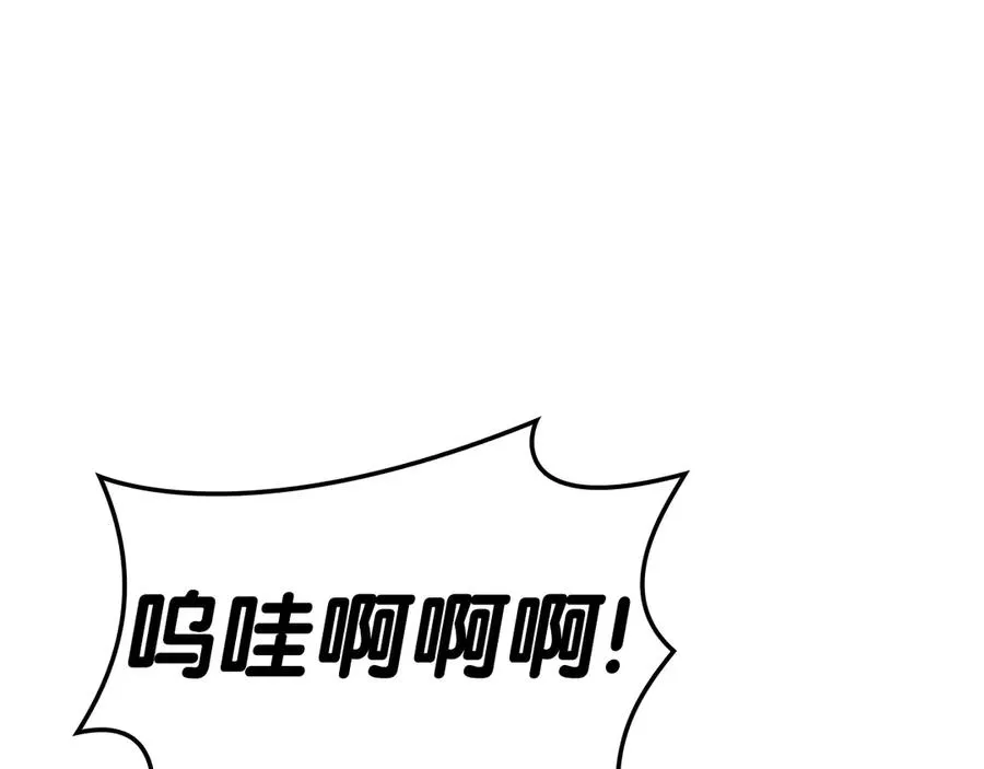 第79话 寻主的武器 第215页