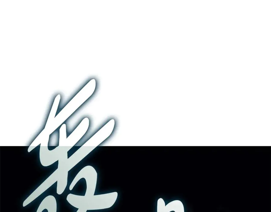 第79话 寻主的武器 第219页