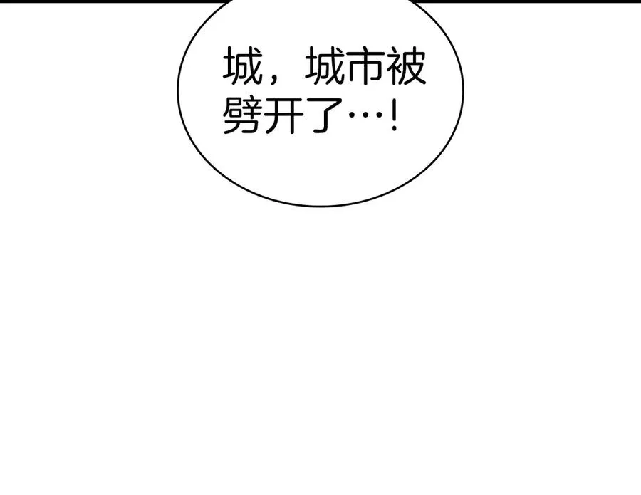 第79话 寻主的武器 第223页