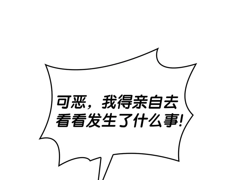 第79话 寻主的武器 第224页