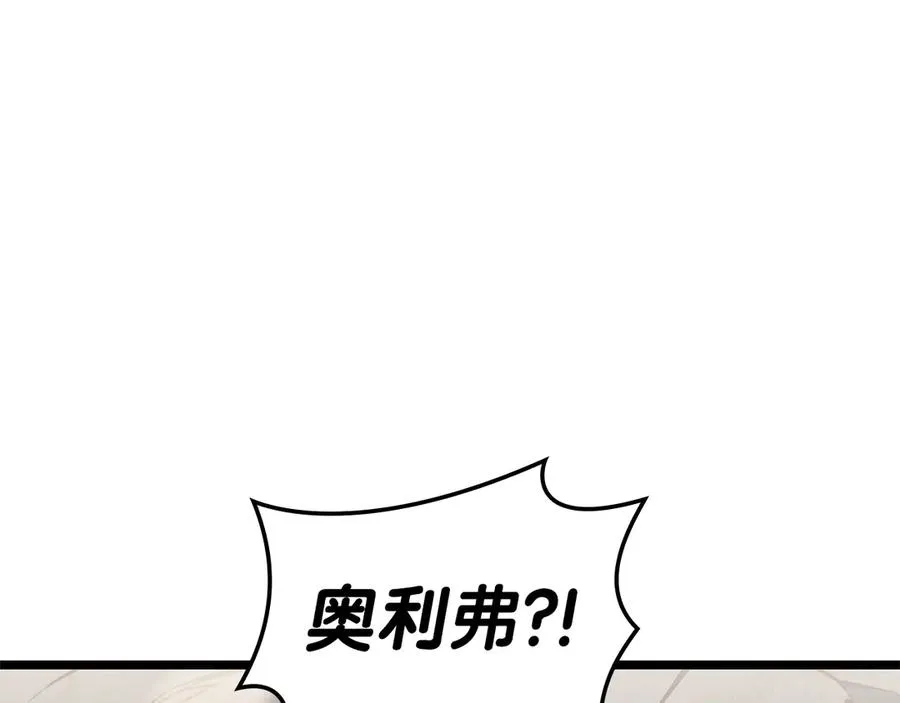第79话 寻主的武器 第234页