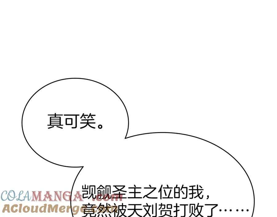 第79话 寻主的武器 第237页