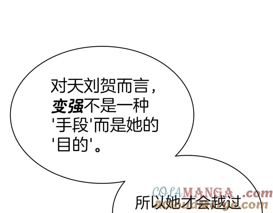 第79话 寻主的武器 第241页