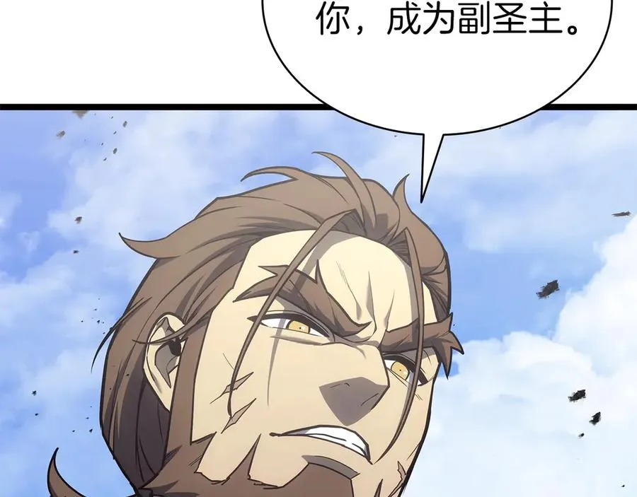 第79话 寻主的武器 第242页