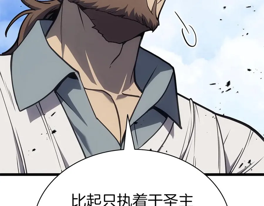 第79话 寻主的武器 第243页