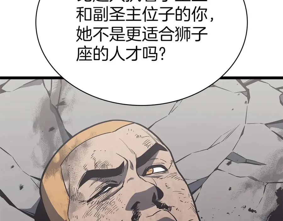 第79话 寻主的武器 第244页