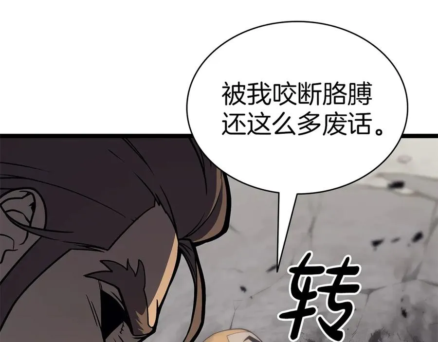 第79话 寻主的武器 第247页
