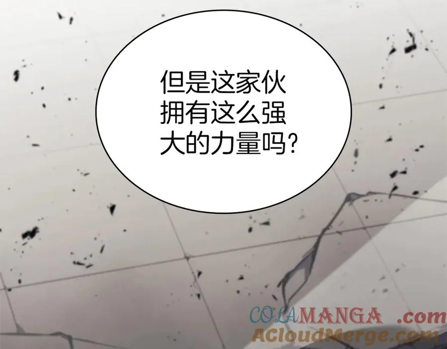 第79话 寻主的武器 第253页