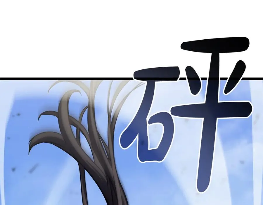 第79话 寻主的武器 第258页