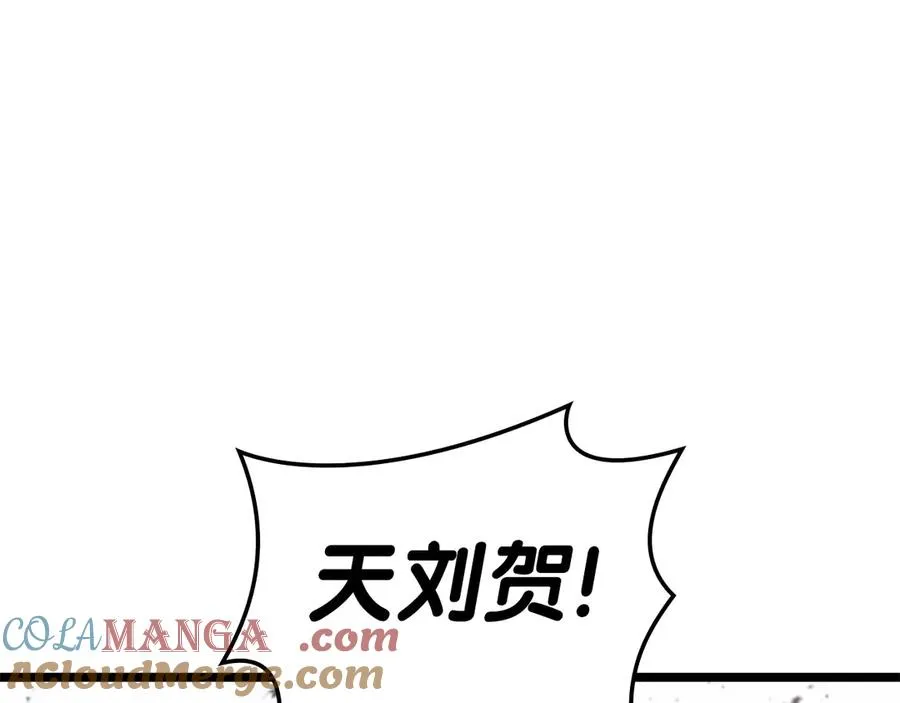 第79话 寻主的武器 第261页