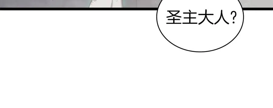 第79话 寻主的武器 第264页