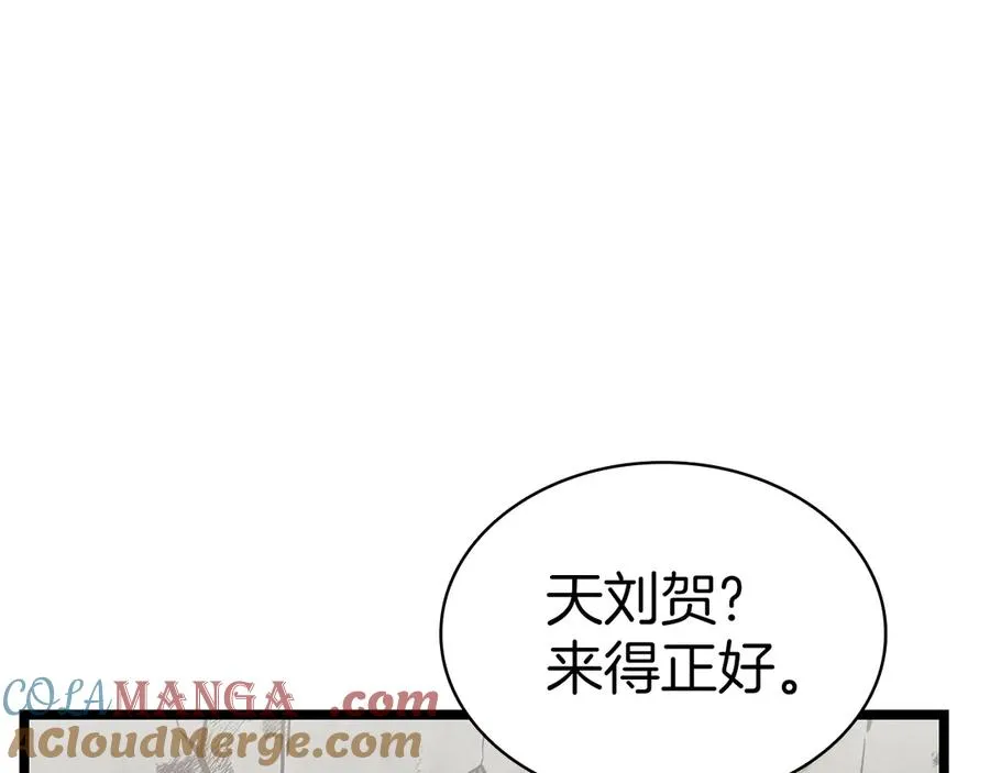 第79话 寻主的武器 第265页