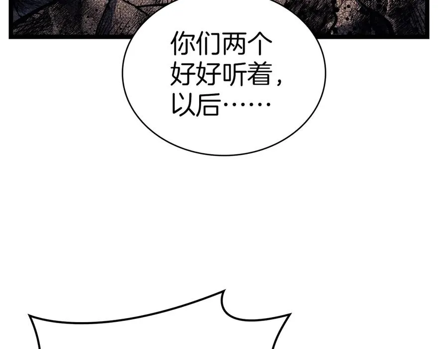 第79话 寻主的武器 第267页