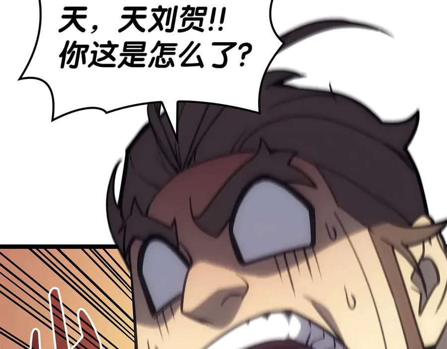 第79话 寻主的武器 第268页