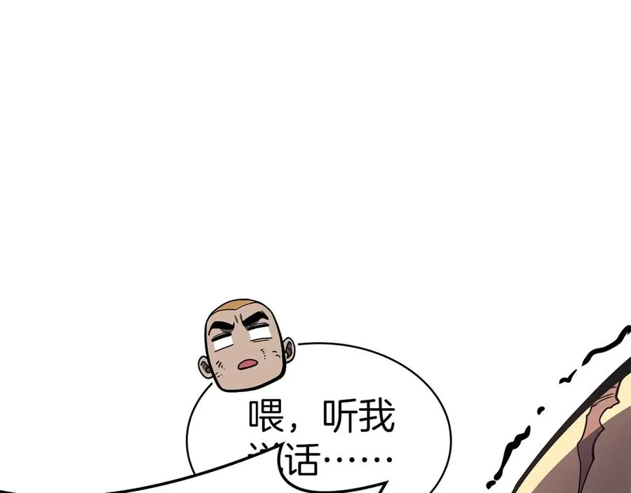 第79话 寻主的武器 第271页