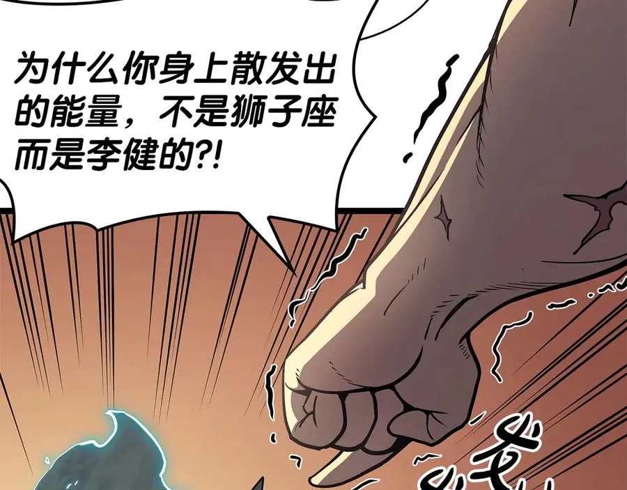 第79话 寻主的武器 第272页