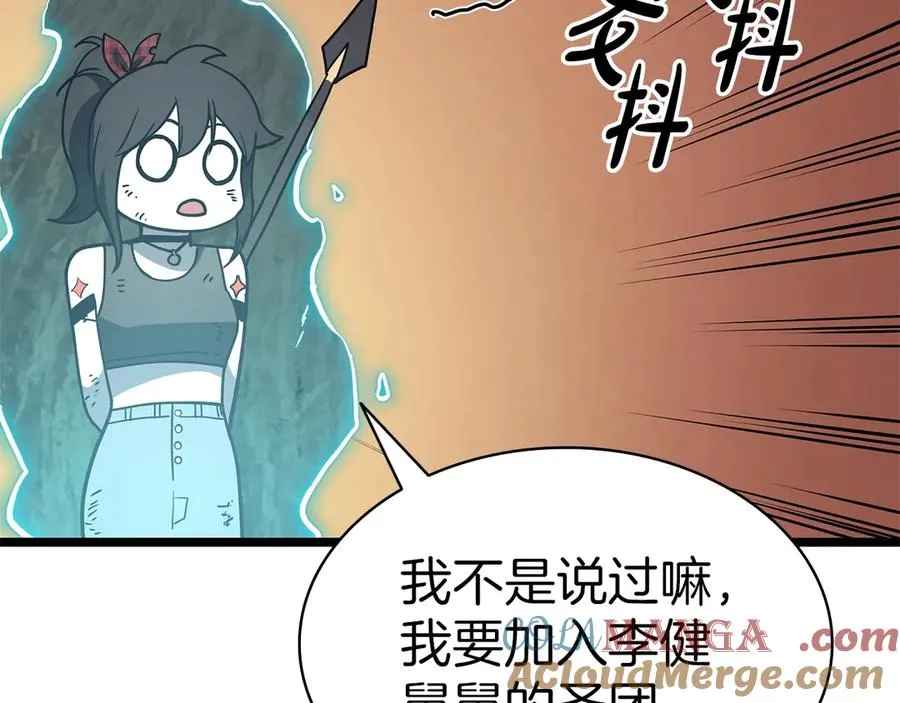 第79话 寻主的武器 第273页