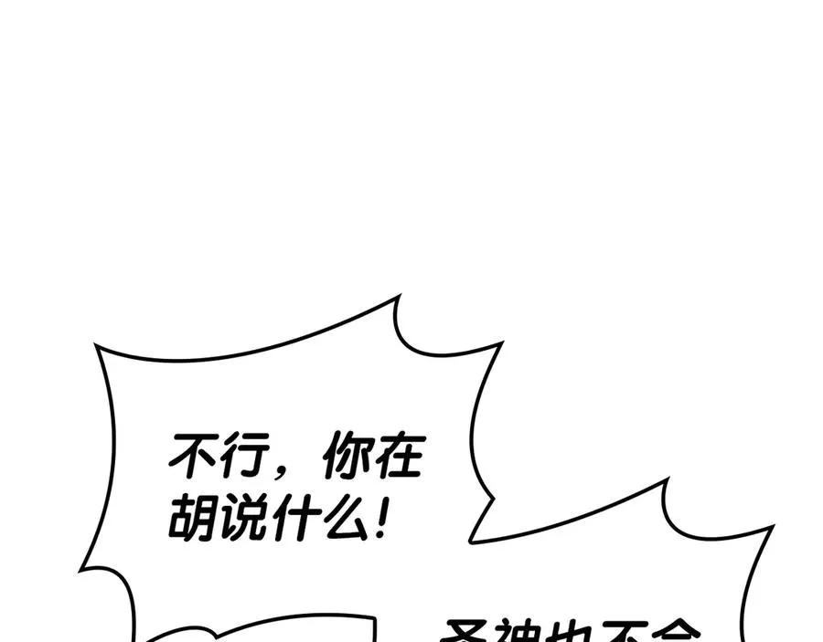 第79话 寻主的武器 第275页