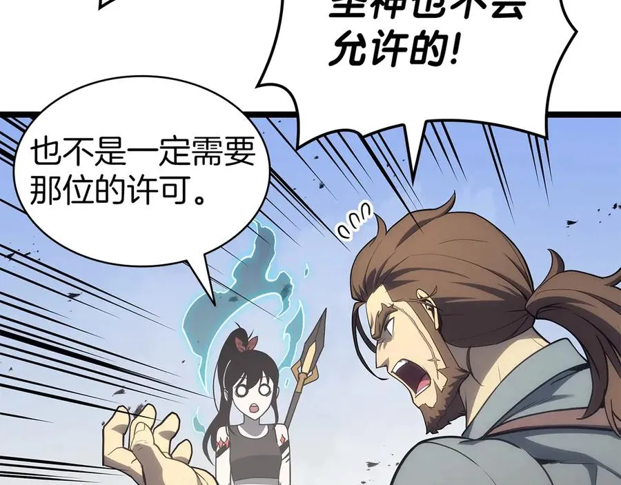 第79话 寻主的武器 第276页