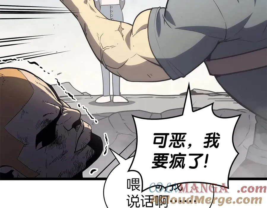 第79话 寻主的武器 第277页