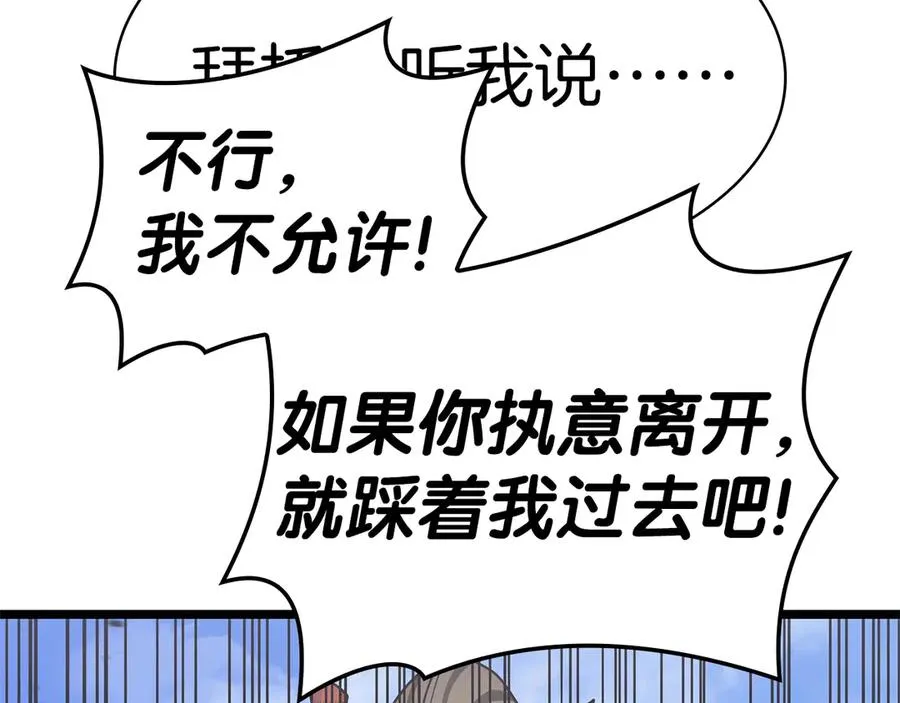 第79话 寻主的武器 第279页