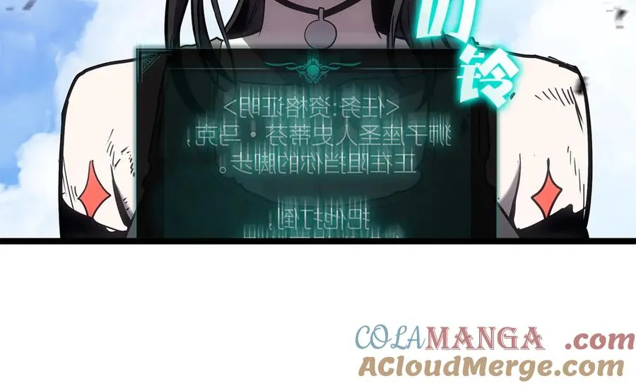 第79话 寻主的武器 第281页